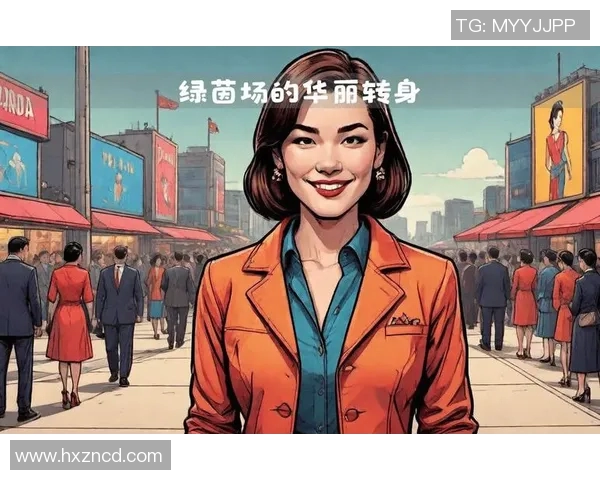 退役球星跨界新生涯从绿茵场到商界演艺与公益全方位转型